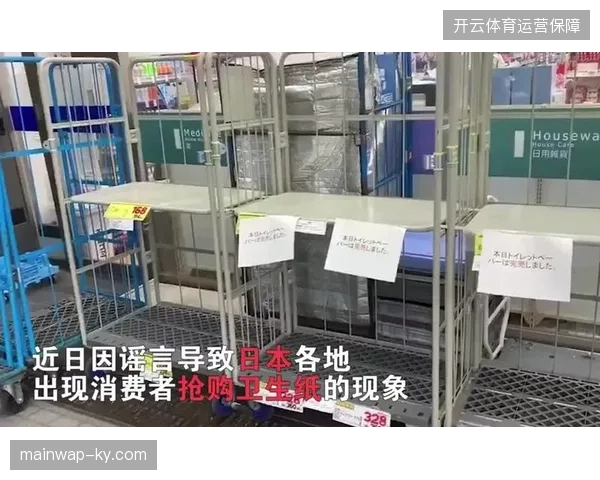 为什么世界杯执行中途频繁出现关键品类断货现象？